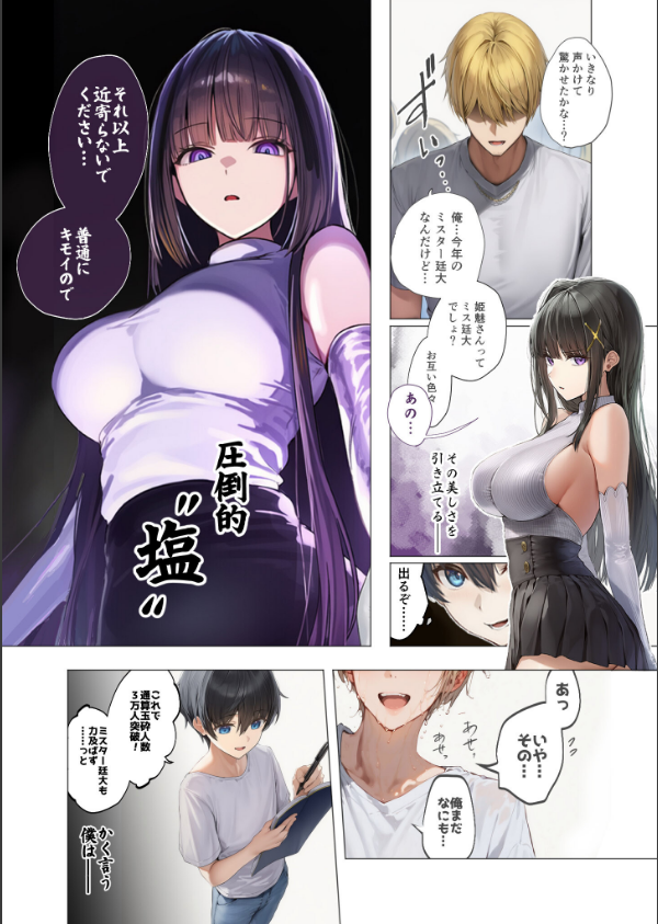 COMICシャルム 1_15枚目の画像